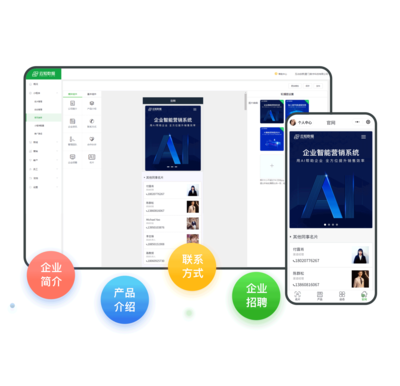 產(chǎn)品介紹-云知數(shù)據(jù)AI智能名片-人工智能名片,讓營銷更智能